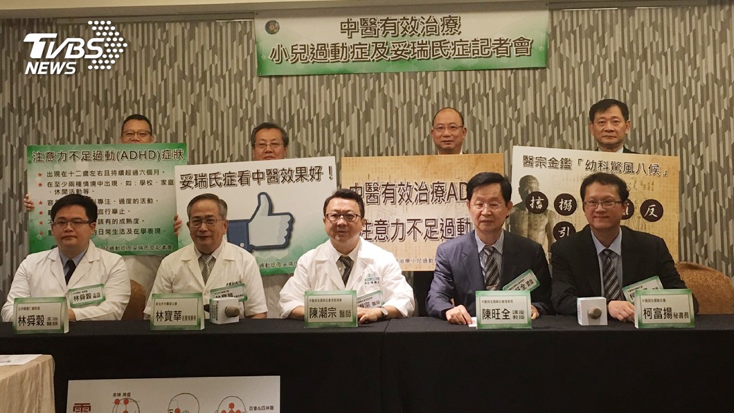 中西醫合併新解方 緩解孩童過動症