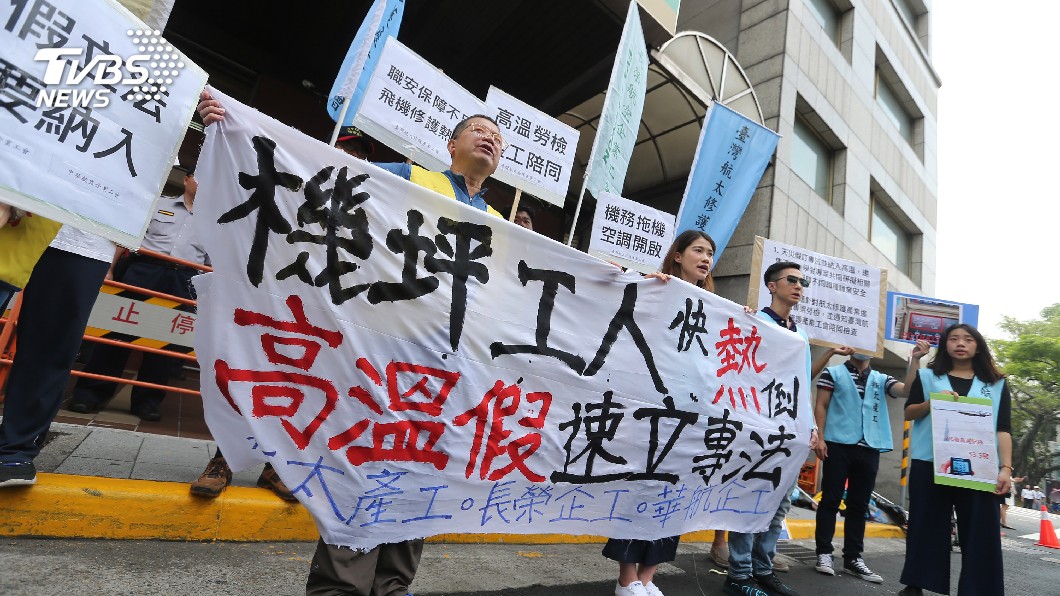 機坪工人盼有高溫假　勞部：仍需評估