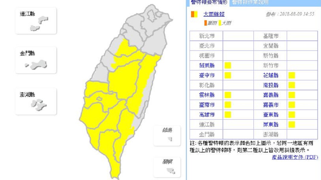 快訊／對流旺！　南投、雲林、花東山區大雨特報