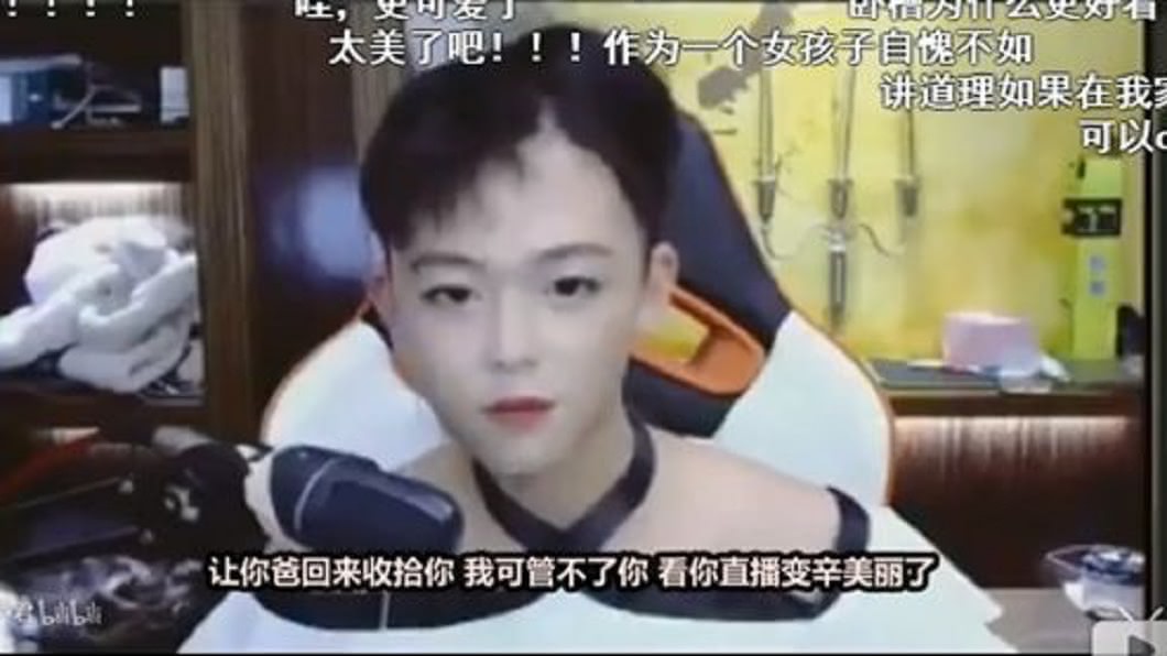 圖/翻攝自www.bilibili.com