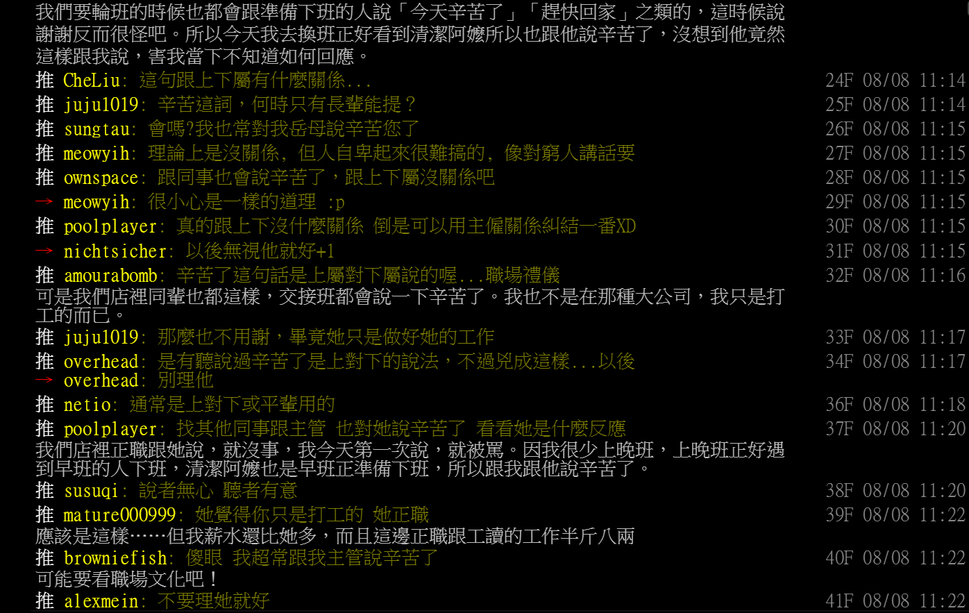 圖/翻攝自PTT