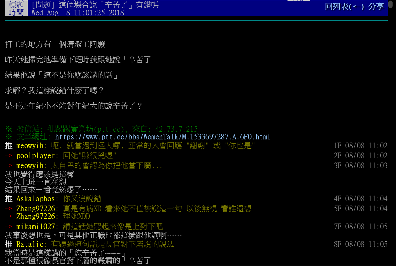 圖/翻攝自PTT