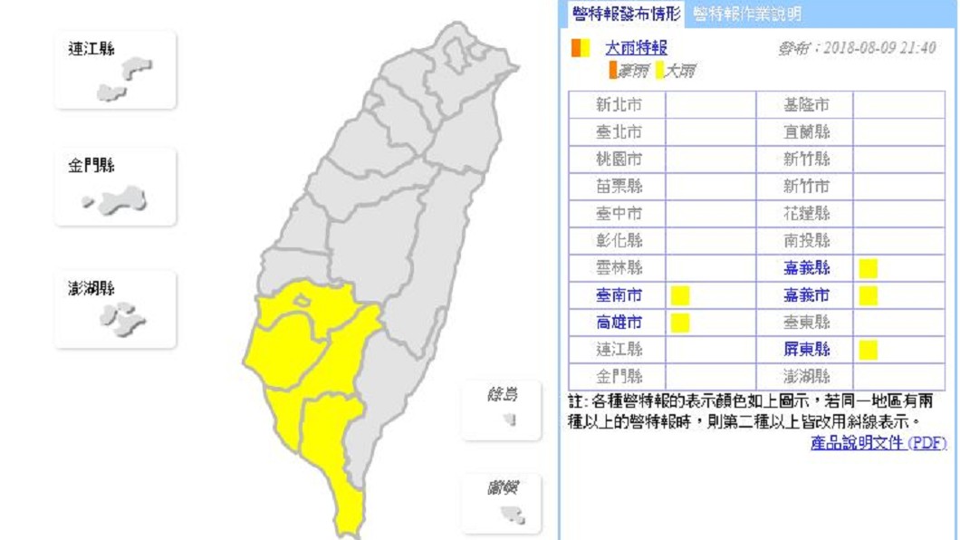圖／中央氣象局