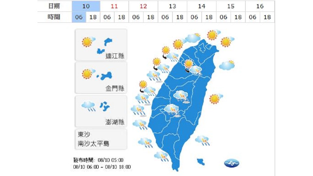 圖/中央氣象局
