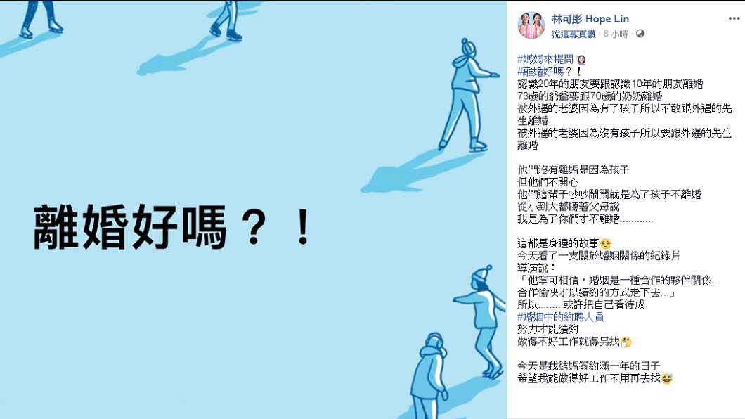 圖/翻攝自 臉書