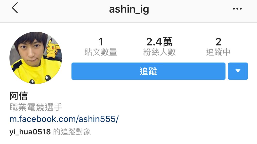 圖／翻攝自五月天阿信Instagram