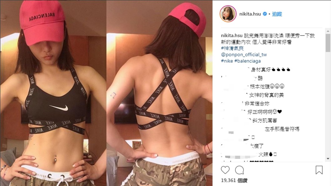 圖／翻攝自Nikita舒子晨Instagram