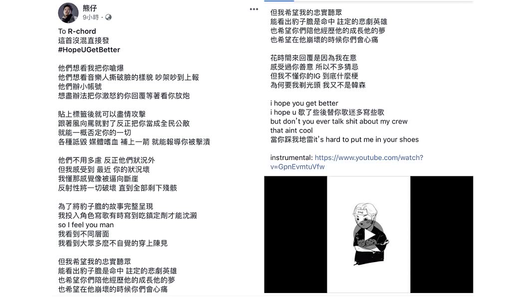 圖／翻攝自熊仔臉書