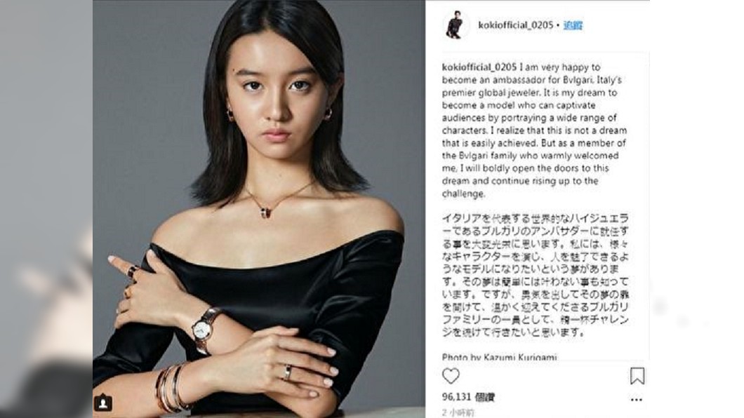 木村拓哉女兒踏時尚圈 成最年輕大使