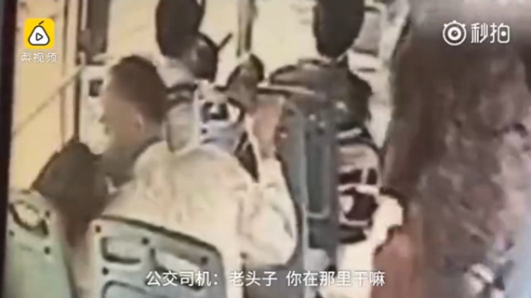 圖/翻攝自秒拍
