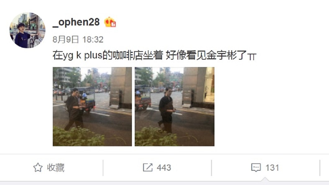 圖/翻攝自_ophen28微博