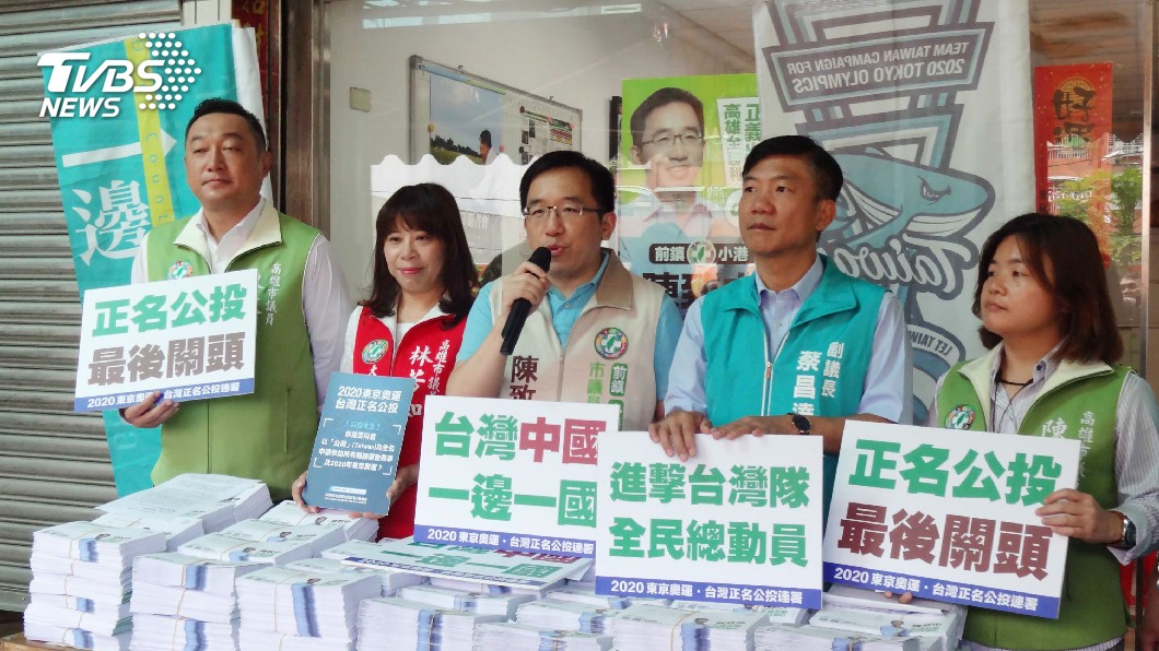 推東奧正名公投　一邊一國連線寄連署單