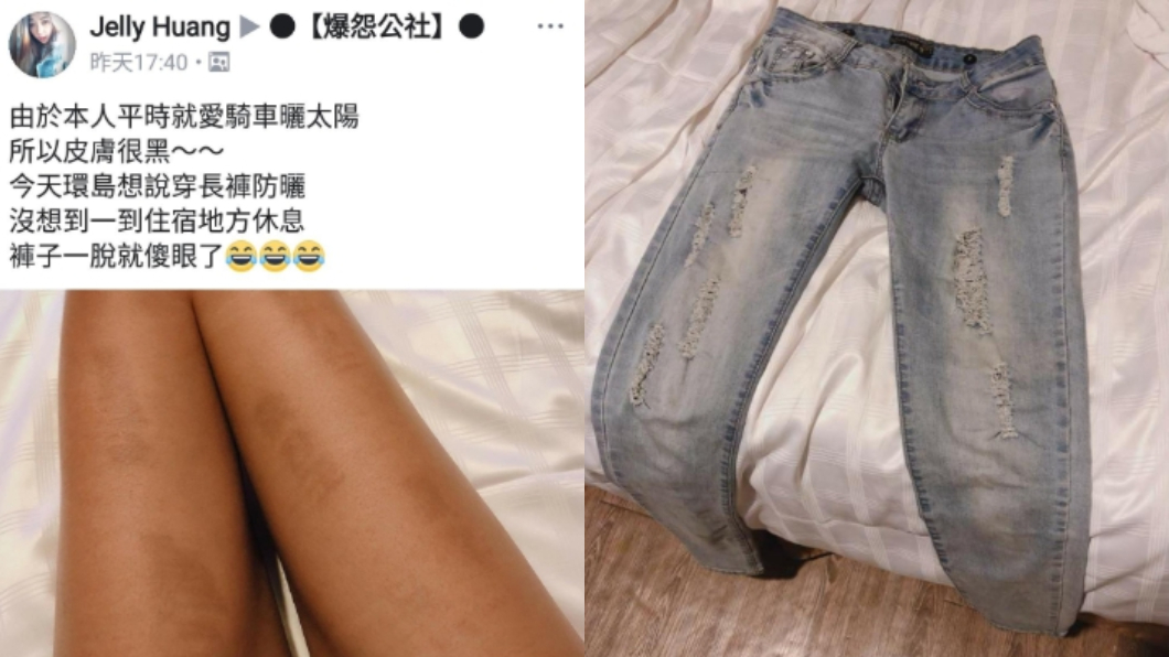 圖/翻攝自爆怨公社