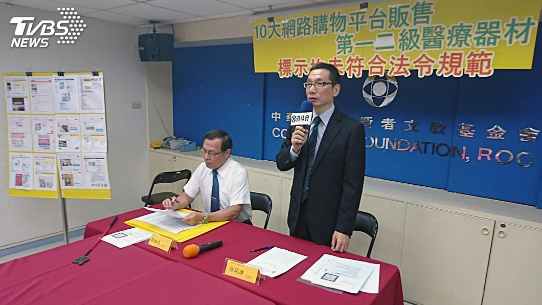 消基會查10網路平台賣醫材　標示全不合格