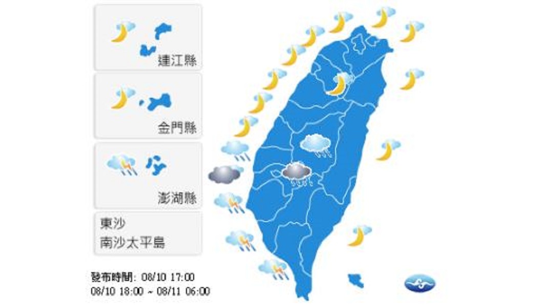 圖/中央氣象局