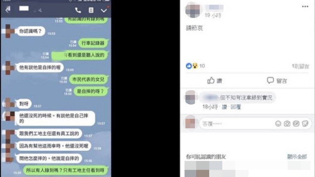 圖/翻攝黃父臉書