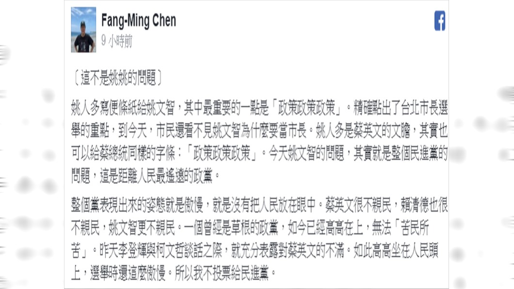 圖／翻攝臉書