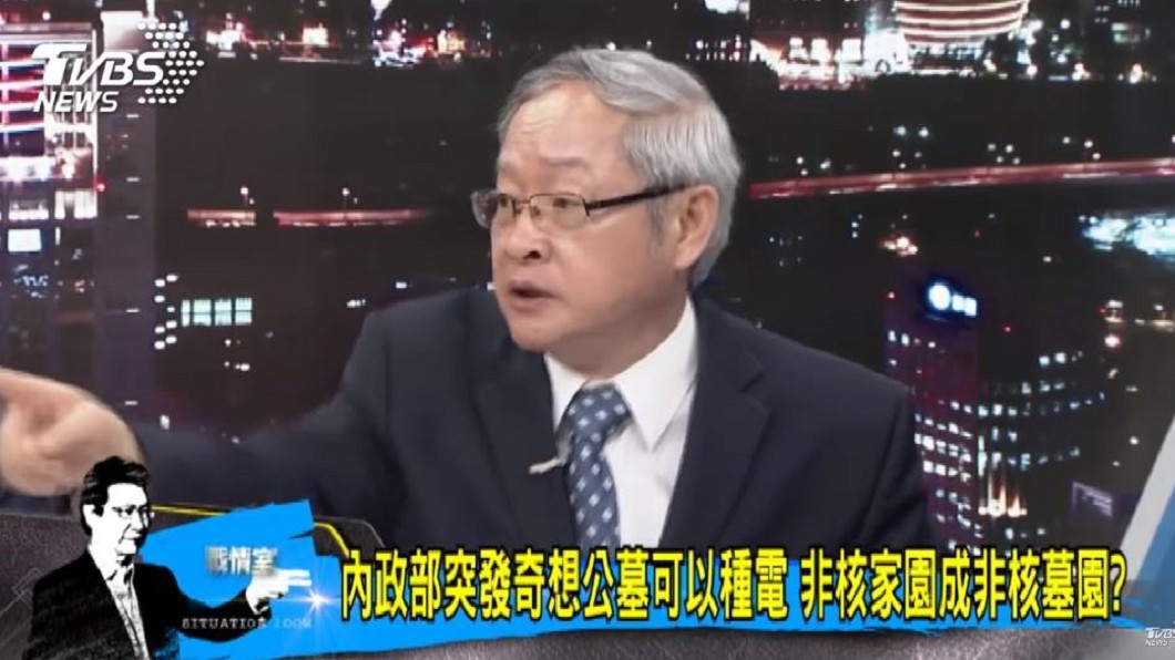 圖／TVBS