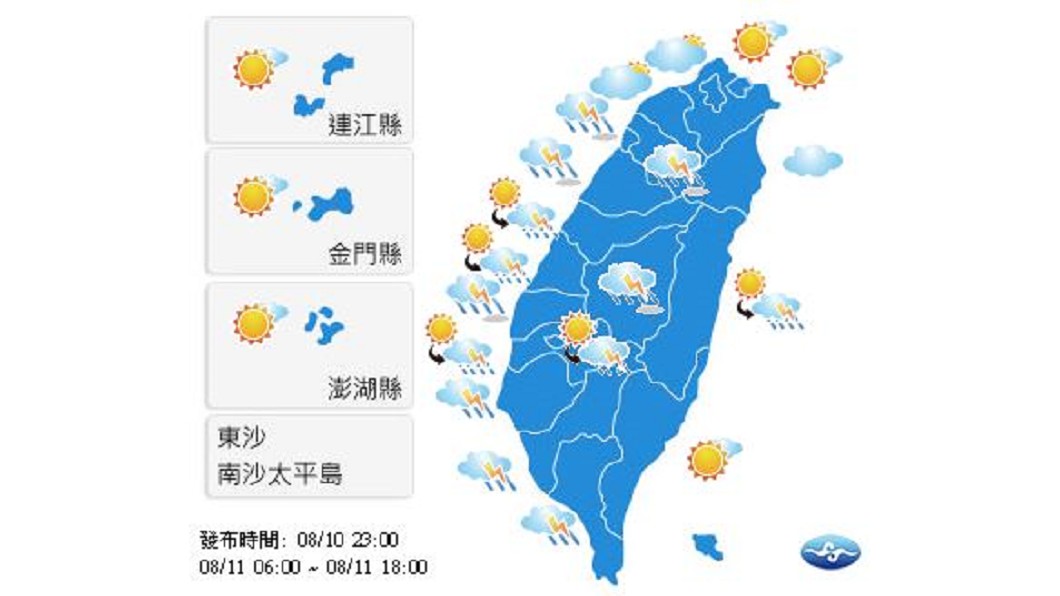 圖/中央氣象局