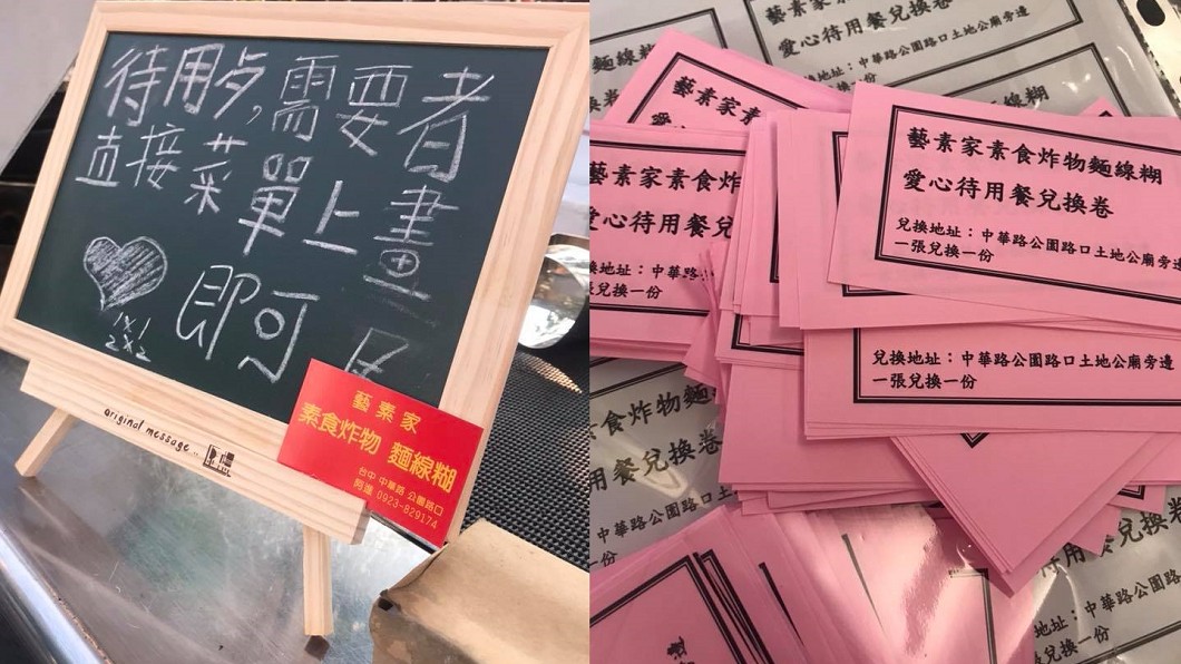 圖／翻攝自 臉書
