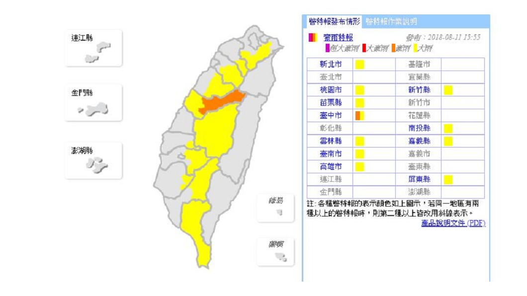 圖／中央氣象局