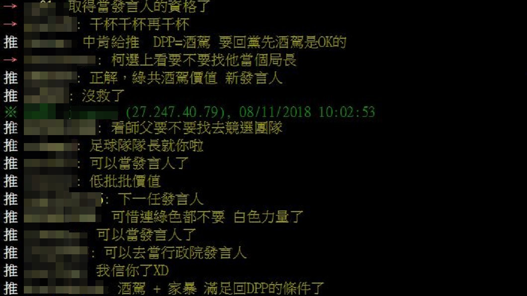 圖／翻攝自PTT