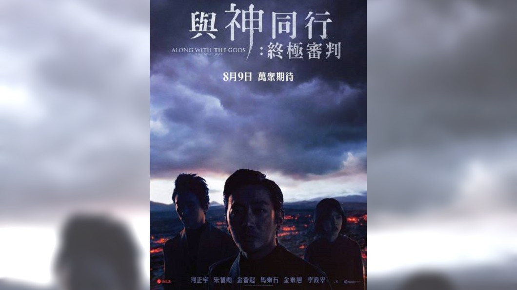 你看了沒？《與神同行2》竟3天破億！影迷嘆：買不到票