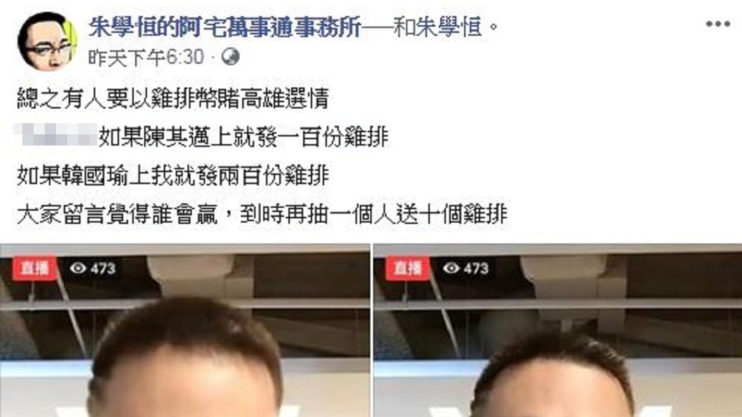 圖/翻攝臉書