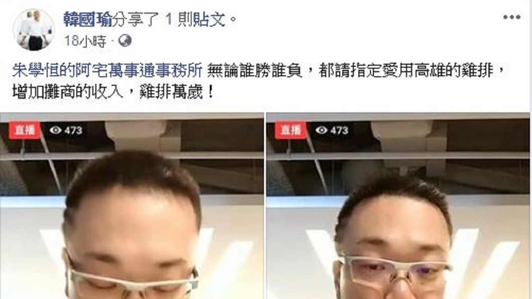 圖/翻攝臉書