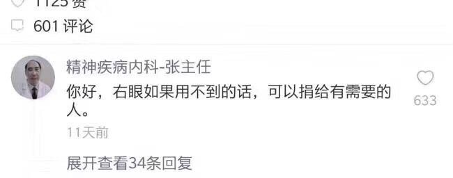 圖/翻攝自微博
