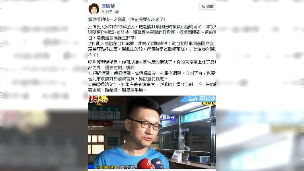 圖／翻攝葉毓蘭臉書