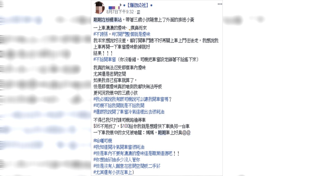 圖/翻攝爆怨公社
