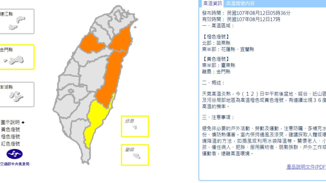 圖／中央氣象局