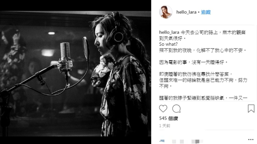 圖／翻攝自Lara Liang 梁心頤Instagram