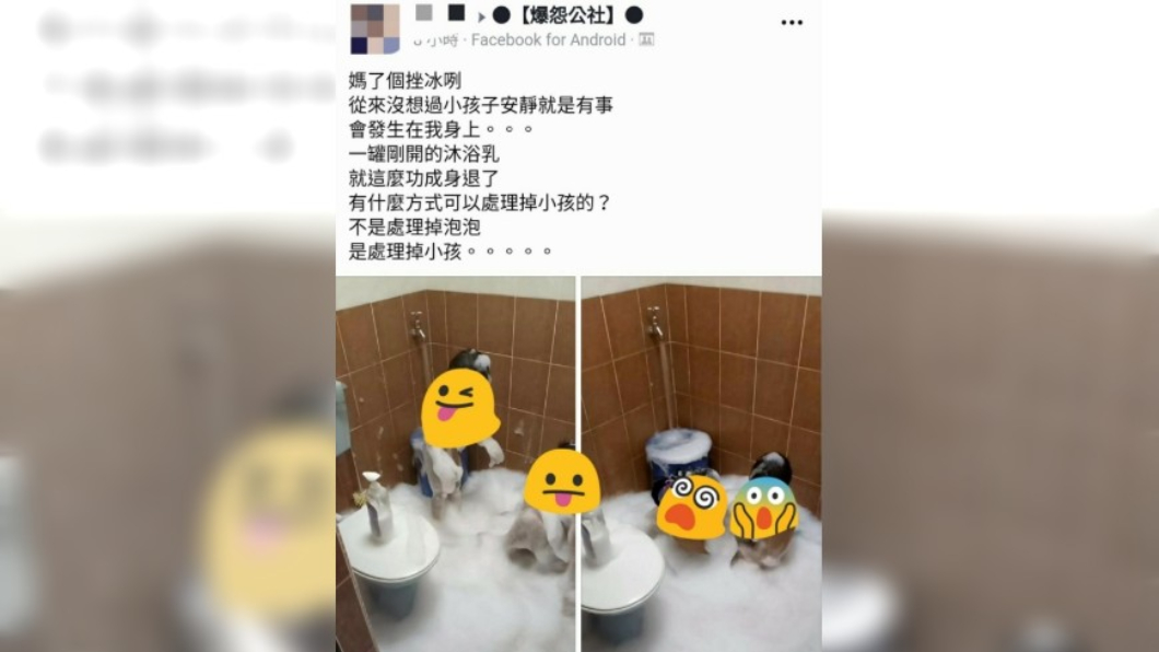 圖/翻攝自爆料公社官網