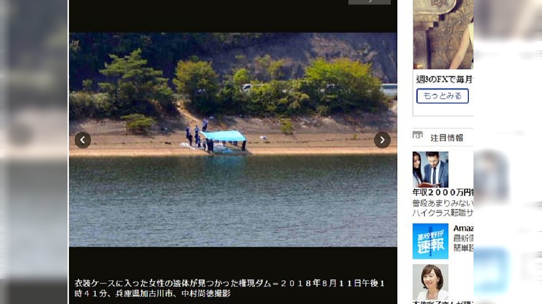 日水壩漂女性箱屍 手腳外露恐死亡多日