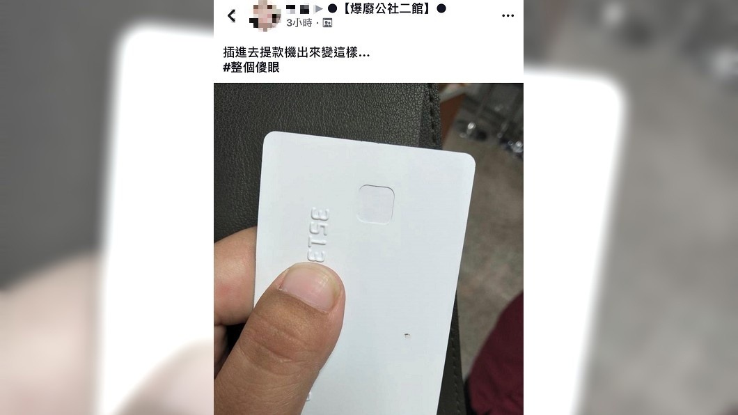 圖/翻攝自爆廢公社二館