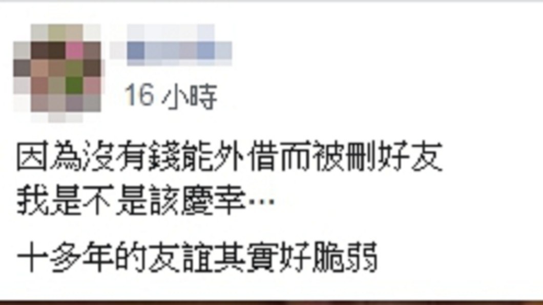 圖/翻攝自爆怨公社