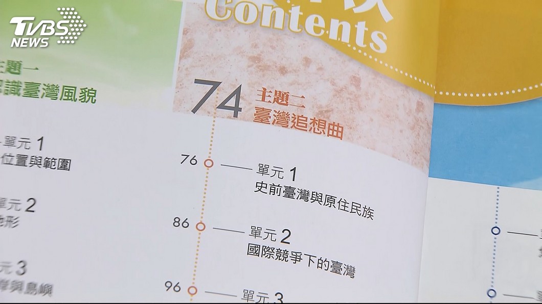快訊／高中歷史課綱「去中」拍板！　學者恐連署抗議