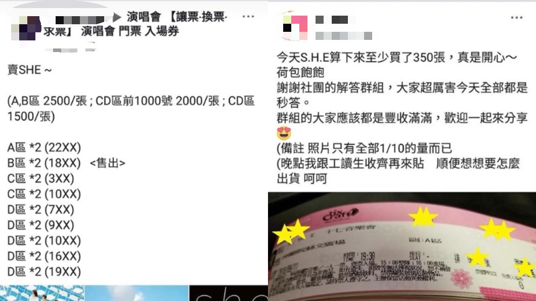 圖／翻攝自臉書