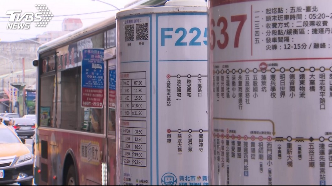 圖／TVBS