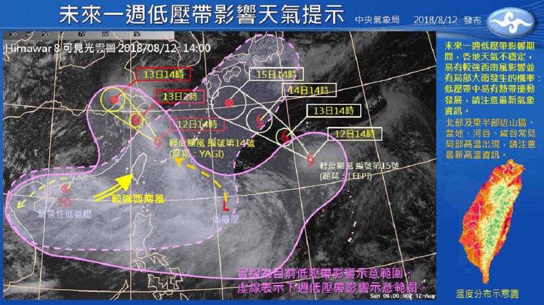圖/中央氣象局