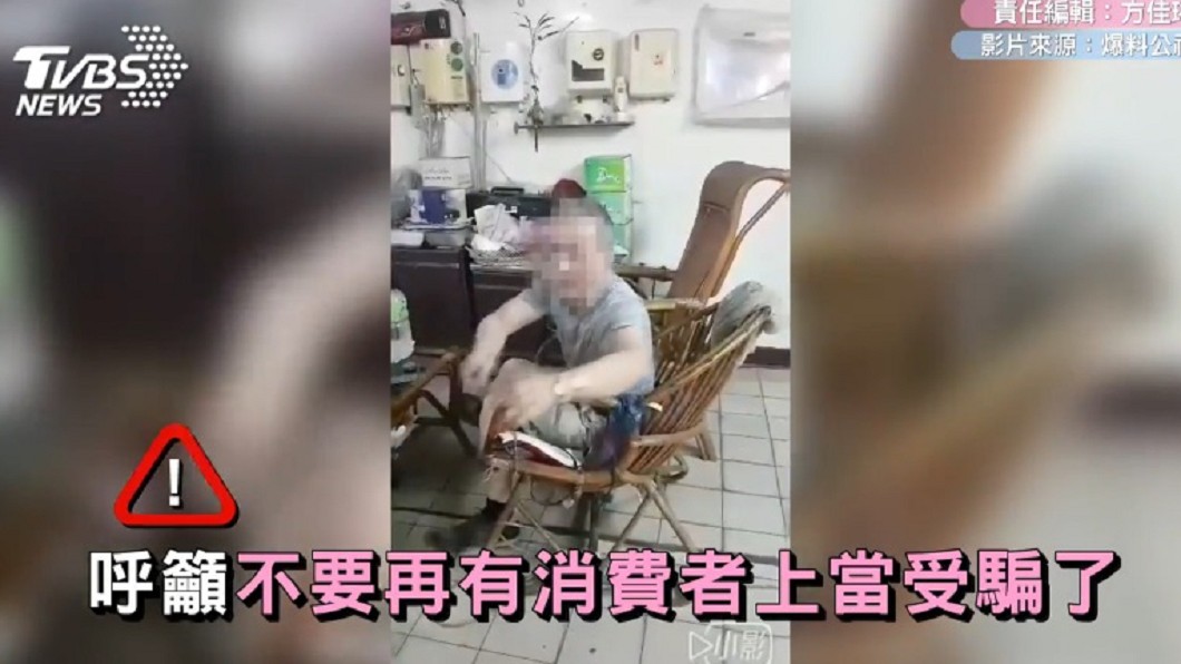 圖/翻攝自臉書「爆料公社」