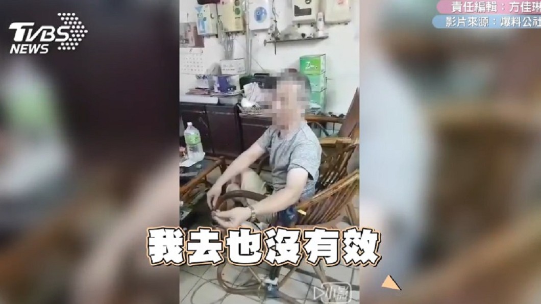 圖/翻攝自臉書「爆料公社」