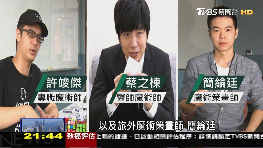 圖/TVBS