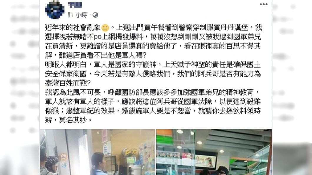 圖/翻攝自臉書
