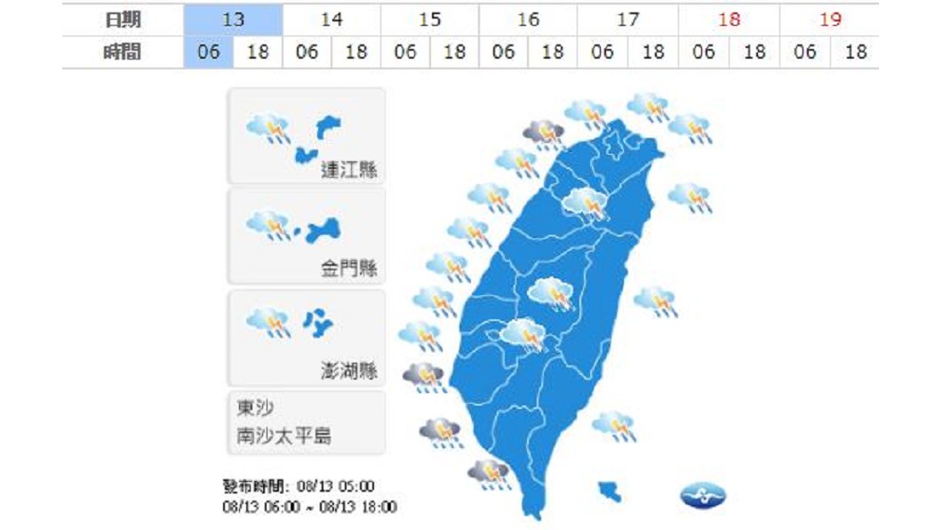圖/中央氣象局