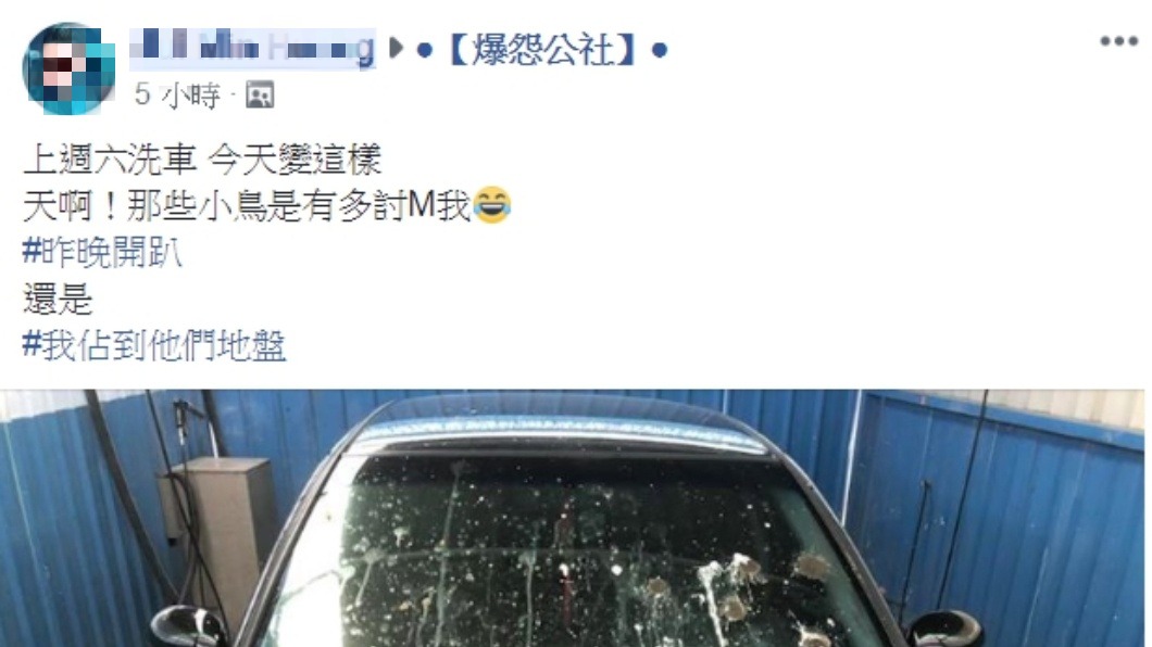 圖／翻攝自爆怨公社