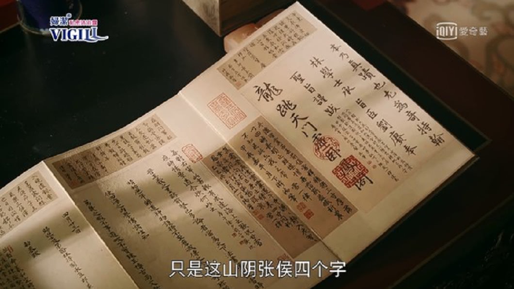 圖/愛奇藝台灣站