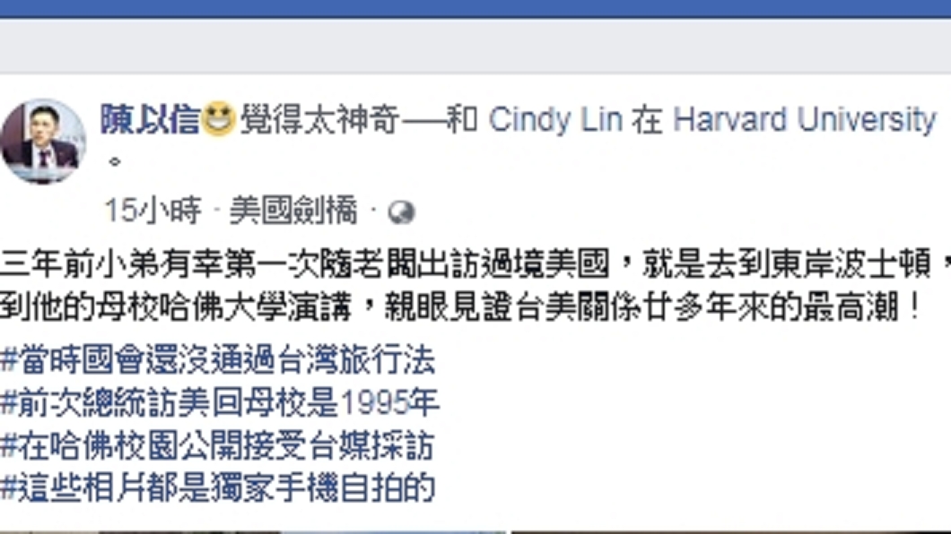 圖/翻攝自陳以信臉書